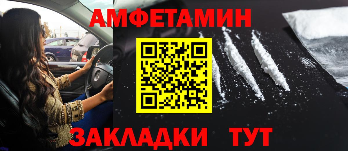 МЕГА онион  Amphetamine Розовый  Amphetamine  Вход с VPN  Рассказово 