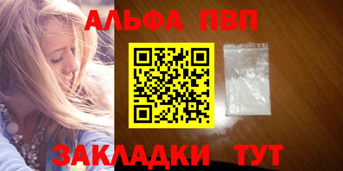 Alpha PVP  Alpha-PVP СК КРИС  Вход с VPN  A-PVP VHQ  Рассказово 