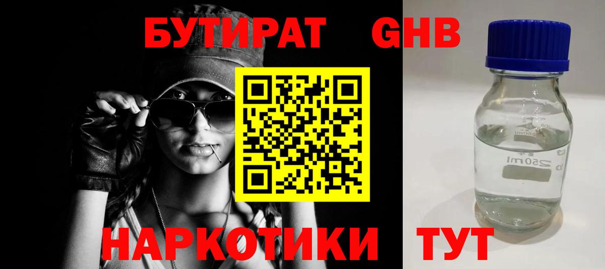 Рассказово  Бутират оксана  Вход с VPN 