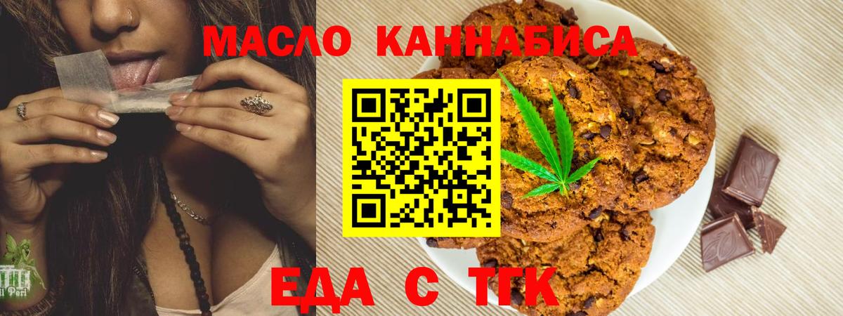 Рассказово  Еда ТГК марихуана  Вход с VPN 