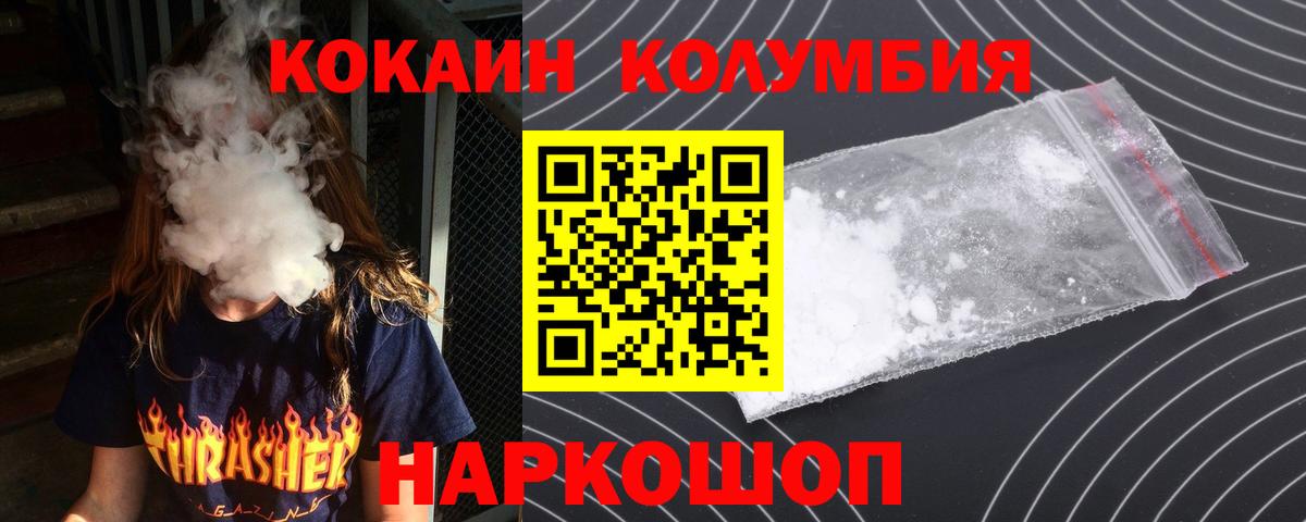 КОКАИН Колумбийский  Кокаин FishScale  Рассказово  Вход с VPN 