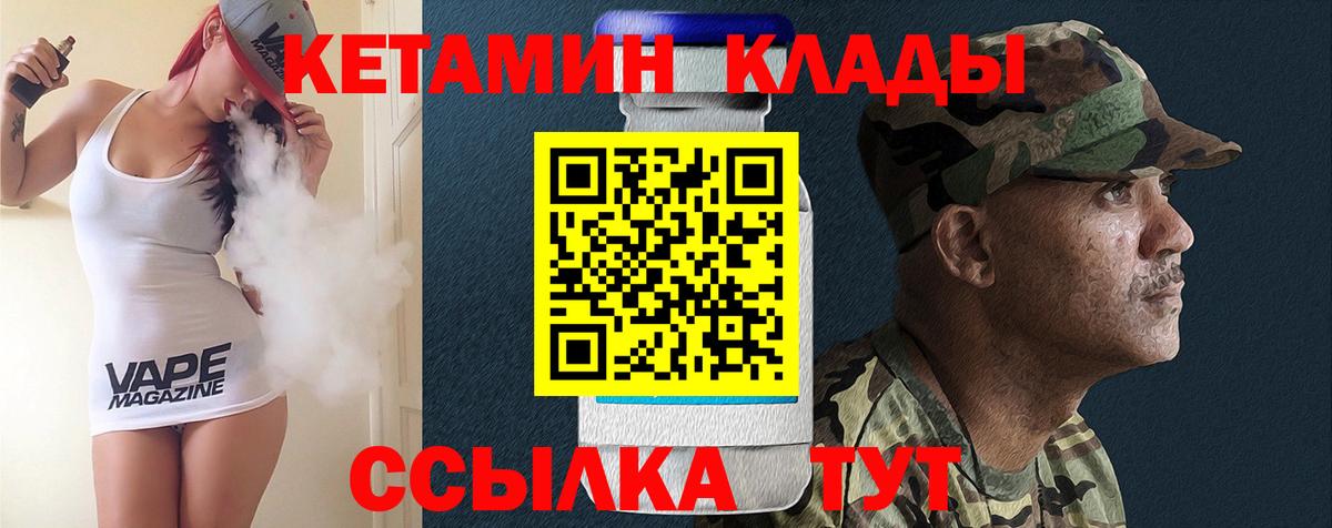 Кетамин VHQ Рассказово