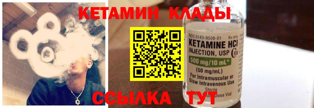 Кетамин VHQ  КЕТАМИН ketamine  Рассказово  Вход с VPN 