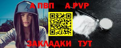 Альфа ПВП Белореченск
