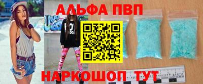 Альфа ПВП Белореченск
