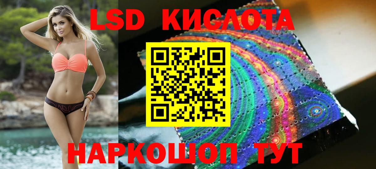 LSD-25 экстази ecstasy Рассказово