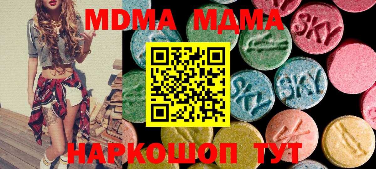 МДМА кристаллы  MDMA VHQ  Рассказово  Вход с VPN 