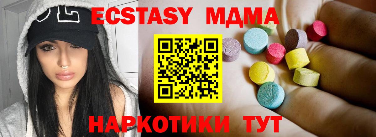 МДМА Molly Рассказово