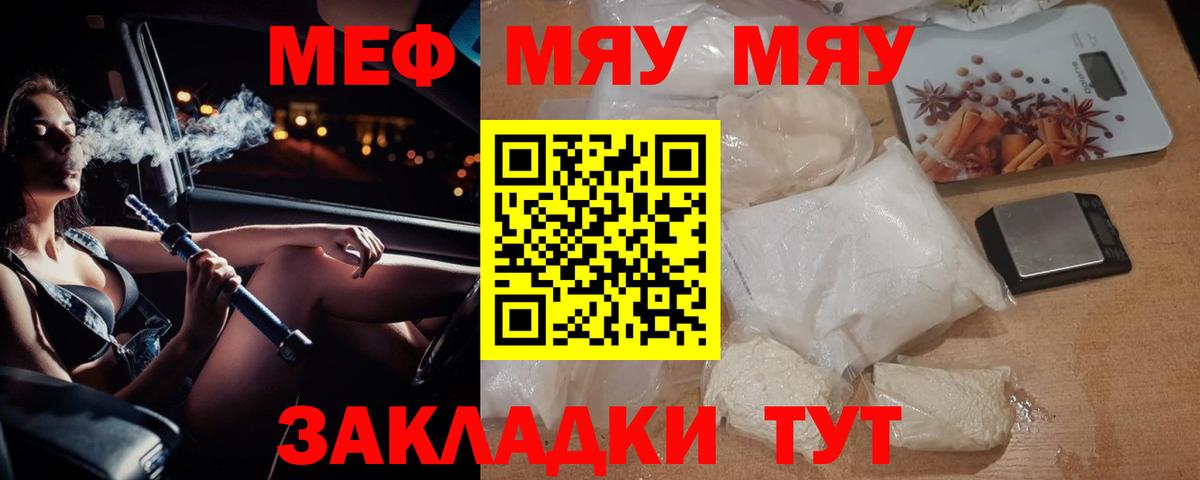 МЕФ  Рассказово