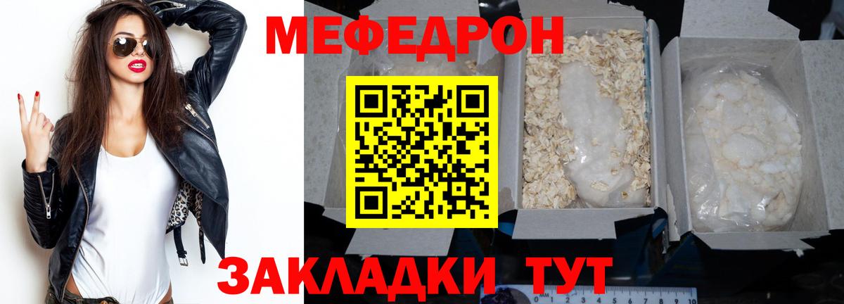 Рассказово  Меф  МЯУ-МЯУ мука  Вход с VPN  МЕФ VHQ 