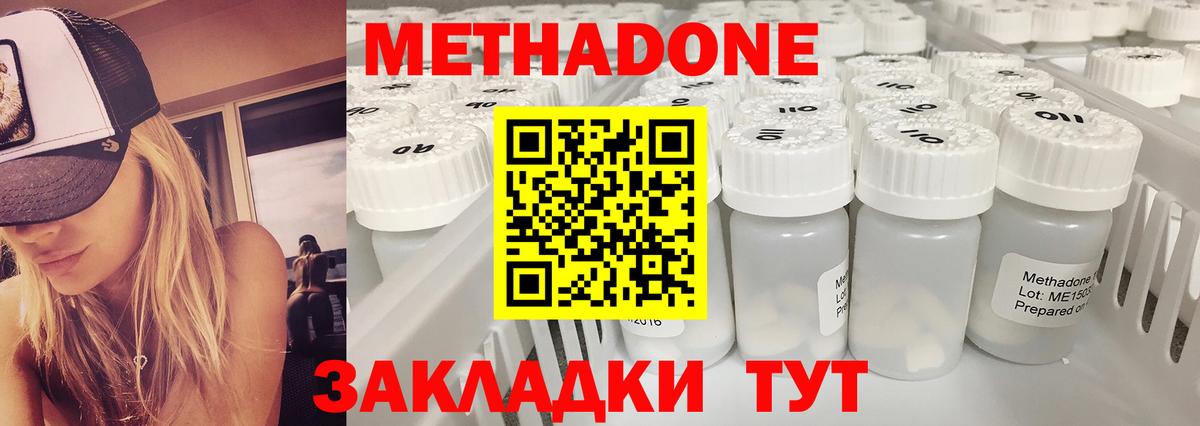 Рассказово  МЕТАДОН белоснежный  Метадон мёд  Вход с VPN 