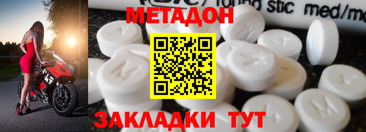 Метадон мёд Рассказово