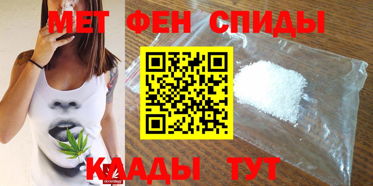МЕТАМФЕТАМИН пудра  Вход с VPN  МЕТАМФЕТАМИН  МЕТАМФЕТАМИН пудра  Рассказово 